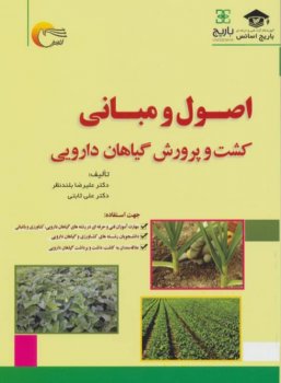 barij esans